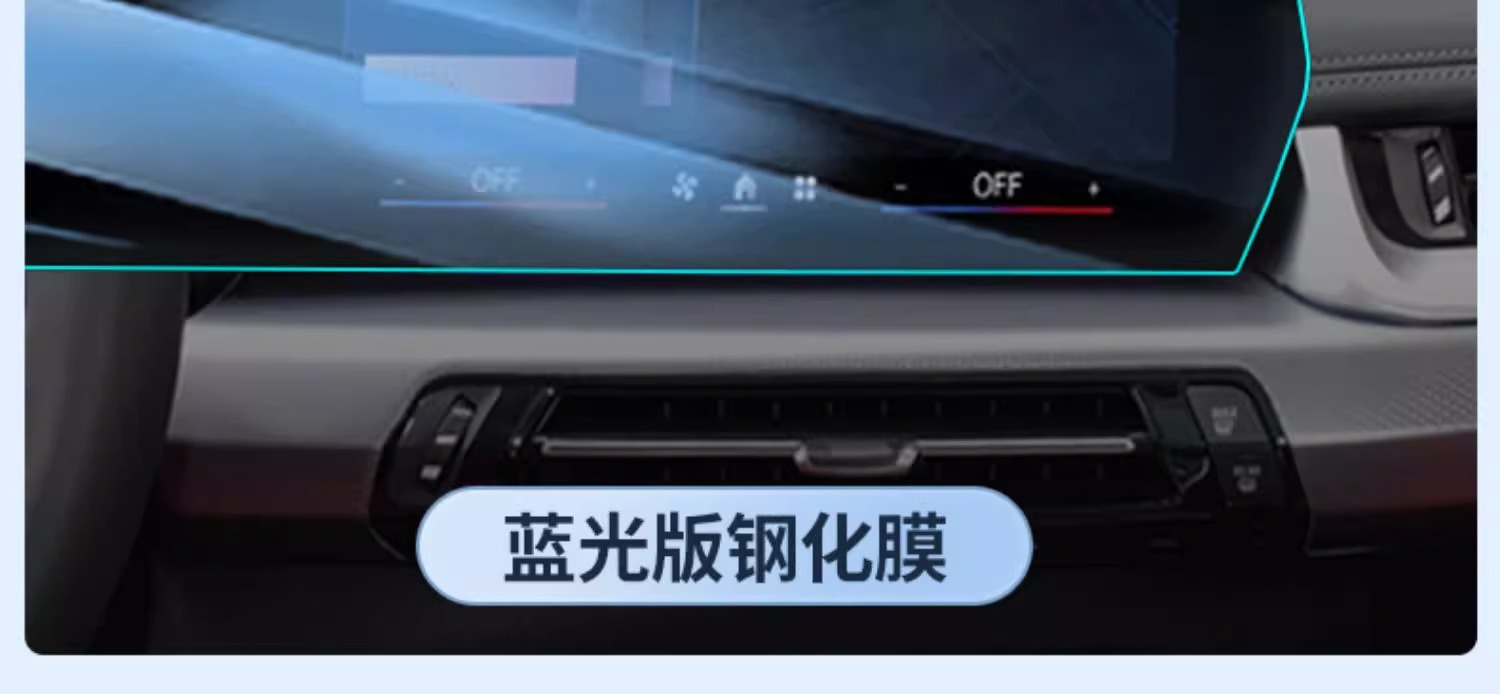 Suitable for 23 Bmw X1 Special Screen Tempered Film Car Interior Central Control Navigation Display Film 2023