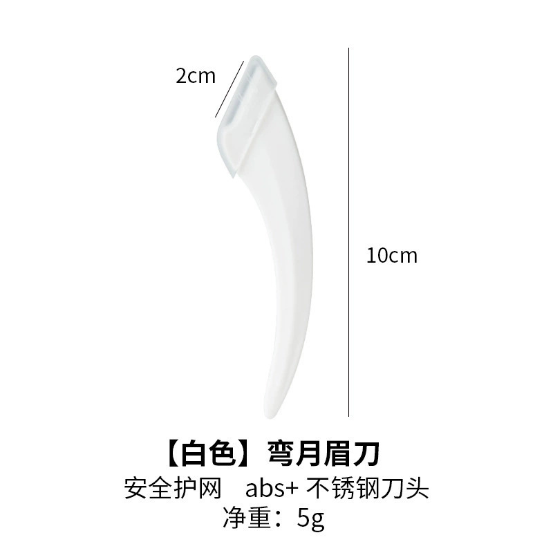 크레센트 눈썹 트리머-화이트