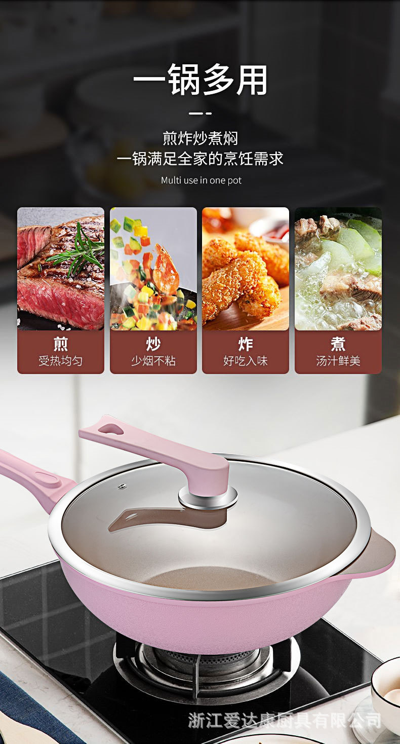 粉色炒锅_08.jpg