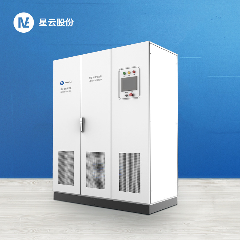 星云智能储能变流器（1500kW）