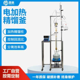 填料玻璃精馏塔精馏釜实验室电加热减压真空蒸馏器精馏柱蒸馏塔