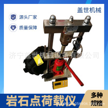 岩石压力试验机 数显岩石点荷载试验仪 10T数显点荷压力测定仪