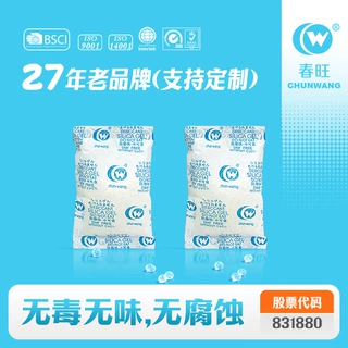 【春旺】非标定制硅胶干燥剂200g/250克中包无纺布防潮防霉干燥剂