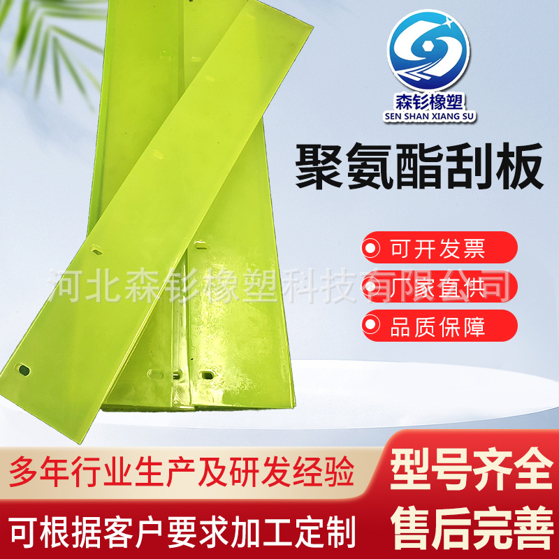 聚氨酯刮板清扫器刮渣板皮带输送机加厚刮刀加厚耐用