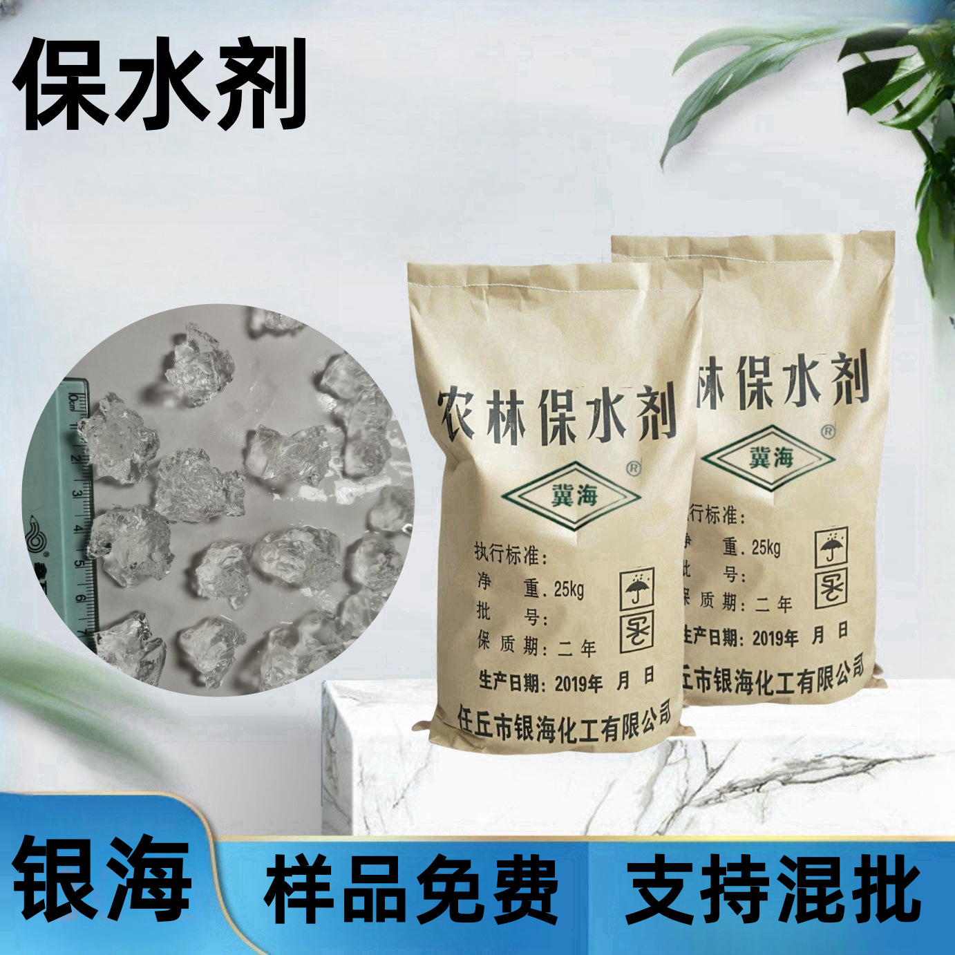 钾盐型保水剂土壤改良剂边坡荒山绿化粘合剂果木花卉保湿剂SAP