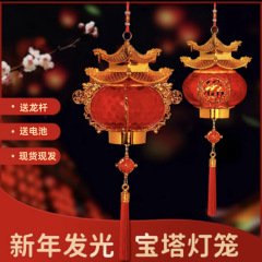 2025年新年儿童手提音乐灯笼宝塔水晶灯笼春节元宵节庭院装饰
