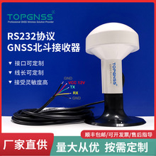 TOPGNSS高精度蘑菇头航海GPS模块GNSS北斗接收器RS232 DB9接口