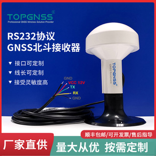 TOPGNSS high precision mushroom head marine GPS module GNSS Beidou receiver RS232 DB9 interface