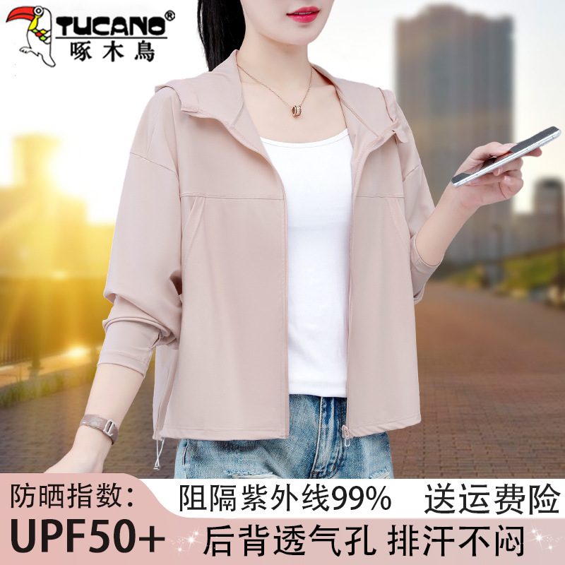 啄木鸟冰丝防晒衣女2025新款防紫外线轻薄透气防晒服女士夏季外套