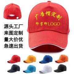 涤纶网帽广告帽可印字logo户外休闲防晒帽小餐桌透气时尚气质爆款