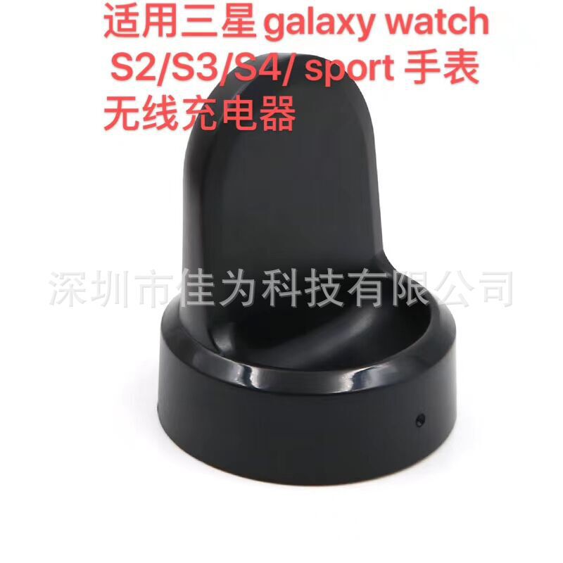 For Samsung gear s3 watch charger S2/S4/ sport galaxy watch wireless charger
