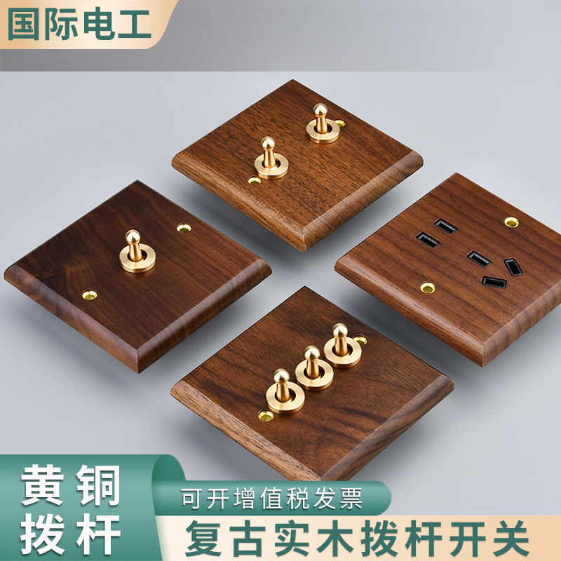 86 American black walnut wood grain switch panel brass lever homestay new Chinese solid wood retro switch socket