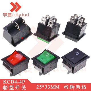 船型开关KCD4-4P4脚2档25*33MM翘/跷板电源开关带灯小型家电开关