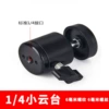 1/4 interface gimbal (Q29)