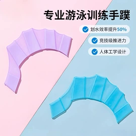 脚蹼、手蹼;泳帽;冰格