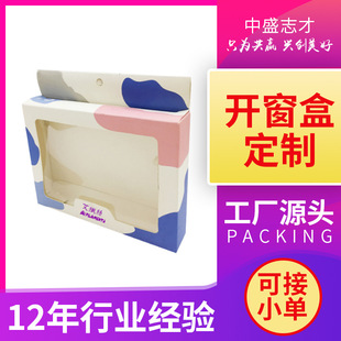 PVC transparent window box white cardboard packaging box earphone line data cable color box charger electronic window box