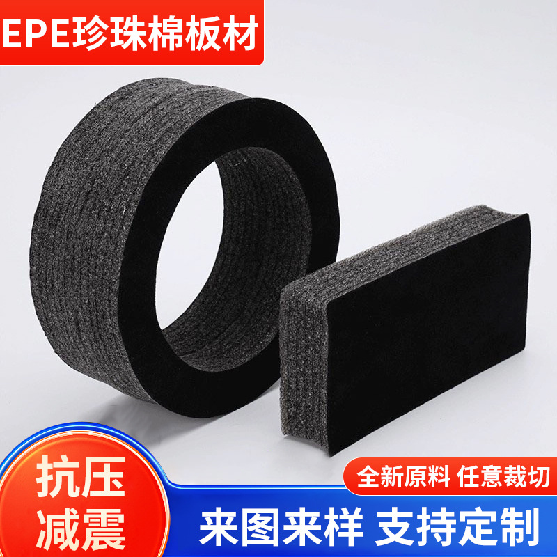 厂家供应异形珍珠棉内托 快递物流缓冲包装打包内衬珍珠棉