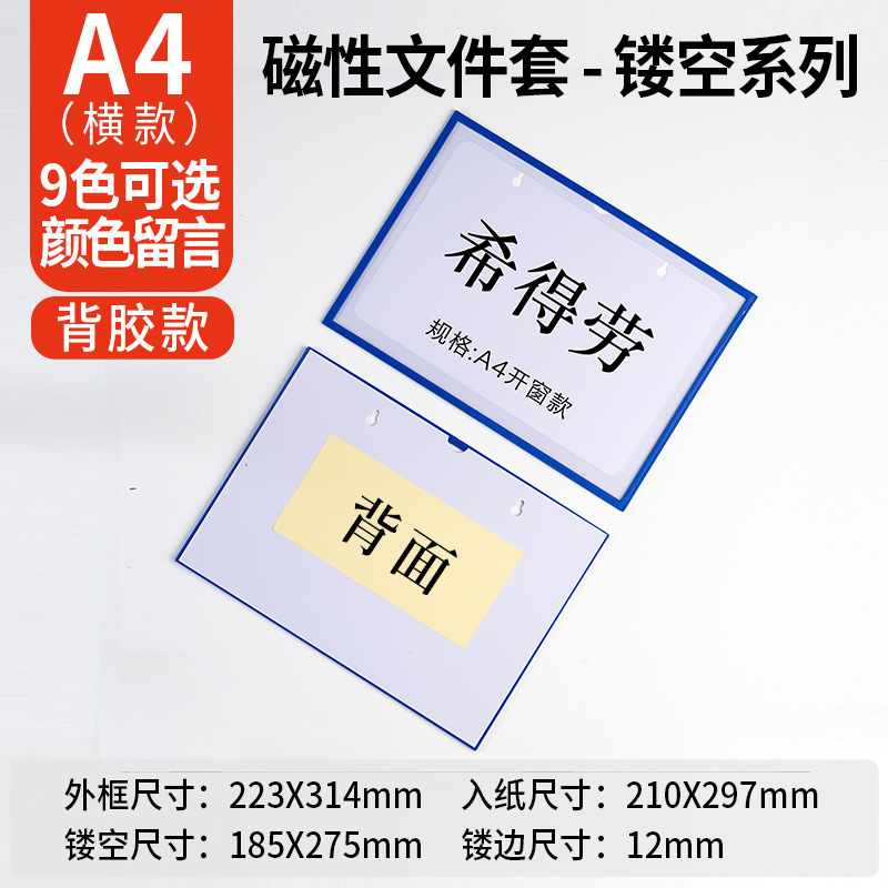 镂空卡K士A435磁性文件套透明硬胶套消防点检表展示贴源头工厂|undefined