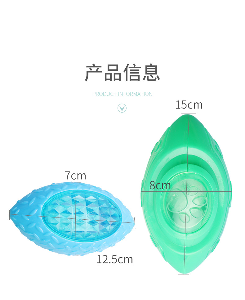 厂家直销哈沃发声闪光橄榄球 抛掷训练狗狗玩具中小型犬磨牙玩具
