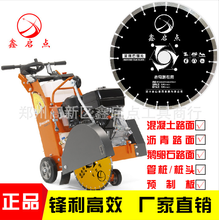 供应金刚石老马路锯片500mm老马路，鑫启点旧路面切割机专用刀片