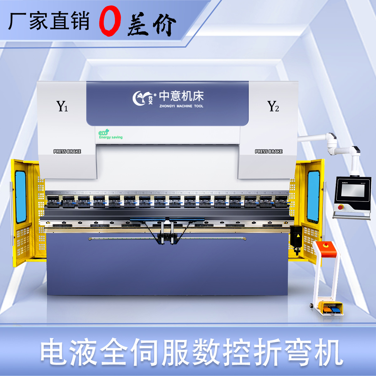 金属数控液压板料自动伺服折弯机WE67K-200T/3200电液数控折弯机
