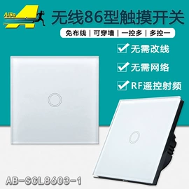 报警配件;遥控开关;RF/射频模块