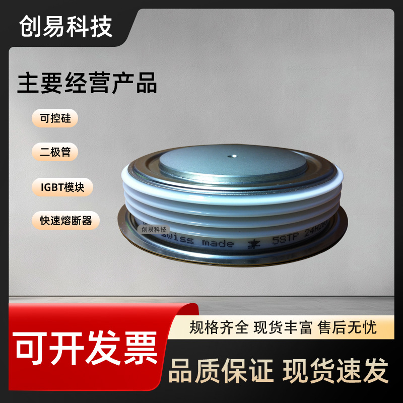 全新功率晶闸管模块5STP21F1200 5STP21F1400 5STP21F1800现货