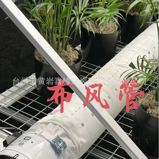 花房通风管布袋风管纤维布袋风管防火阻燃安全  洁净风管厂家批发