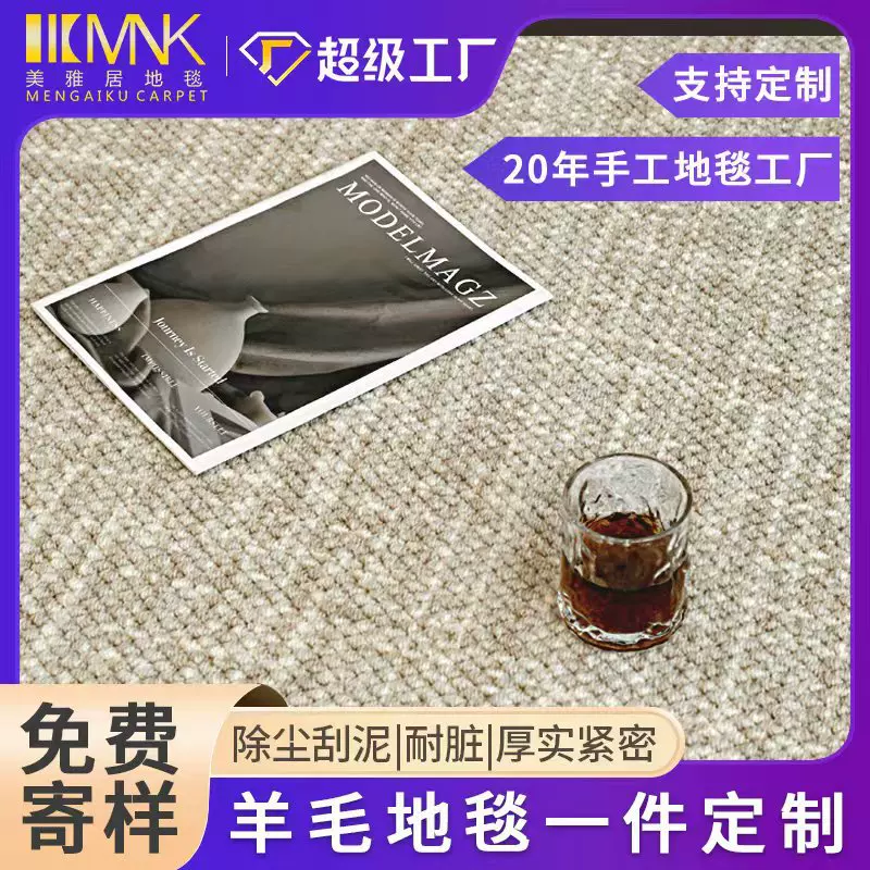新西兰羊毛混纺地毯家用大面积全铺耐脏易打理奶油风地毯客厅卧室
