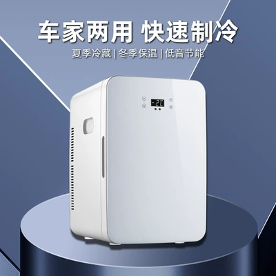 Double Refrigeration 22L Household Car Refrigerator Car Cooling and Heating Box Mini Refrigerator Student Dormitory Mini Refrigerator