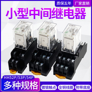 MY2NJ�y�cHH52P/53P/54PС�����g�^�������MY2N-J/AC220VDC24V