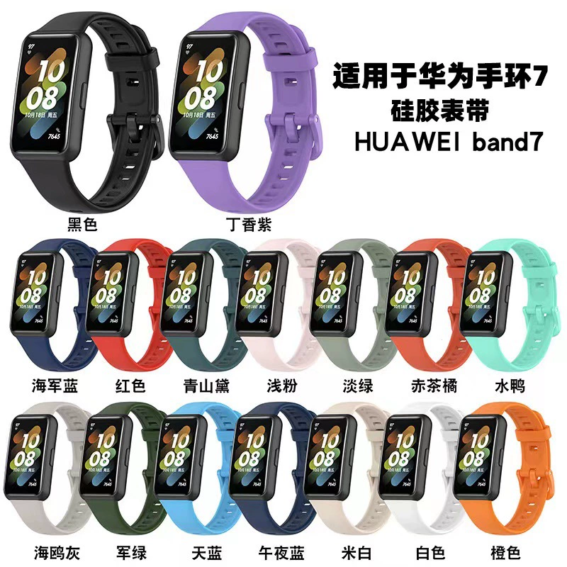 Подходит для ремешка Huawei Band 7, сменного браслета Huawei Honor Band 7, ремешка Huawei Band 7 в наличии.