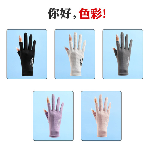 Sun protection gloves for women, thin ice silk, summer anti-UV, cycling, driving, anti-skid, leaky fingers, fishing, tea picking, sun protection