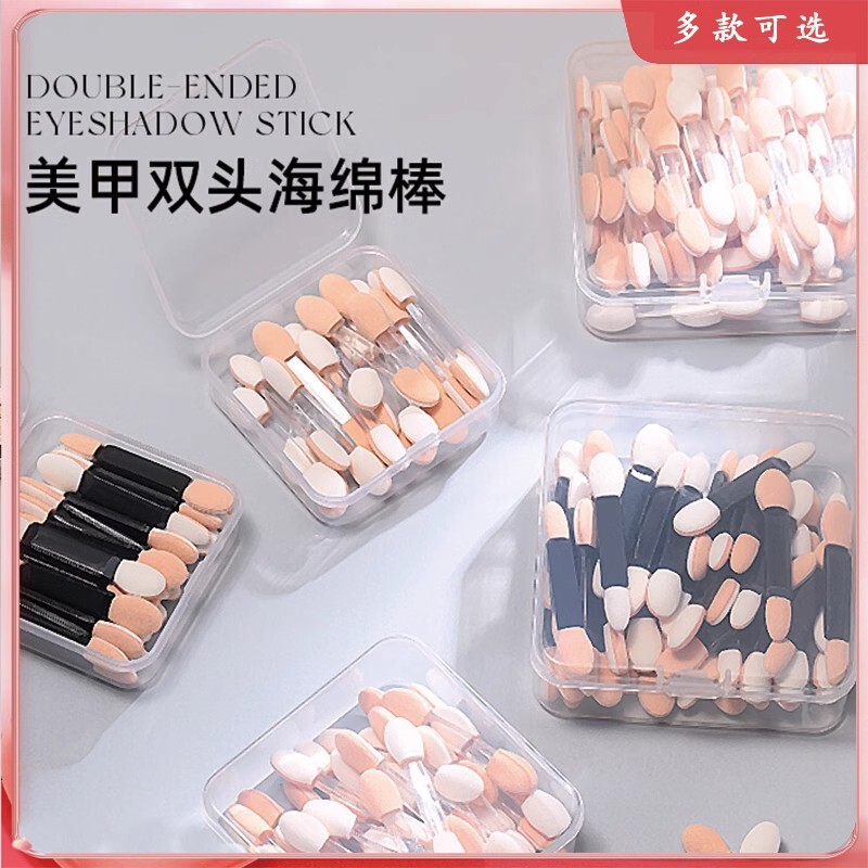 Nail Art Aurora Powder Mirror Mirror Magic Mirror Powder Double Head Sponge Stick Stick Eye Shadow Brush Makeup Disposable Beauty Tool