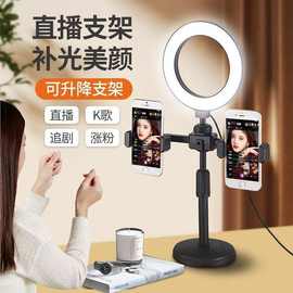 6寸环形补光灯抖音主播手机直播摄影拍照LED灯双机位灯无极调光