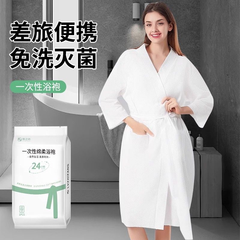 一次性浴袍女浴巾加厚秋冬新款男士睡衣吸水速干便携旅行酒店毛巾
