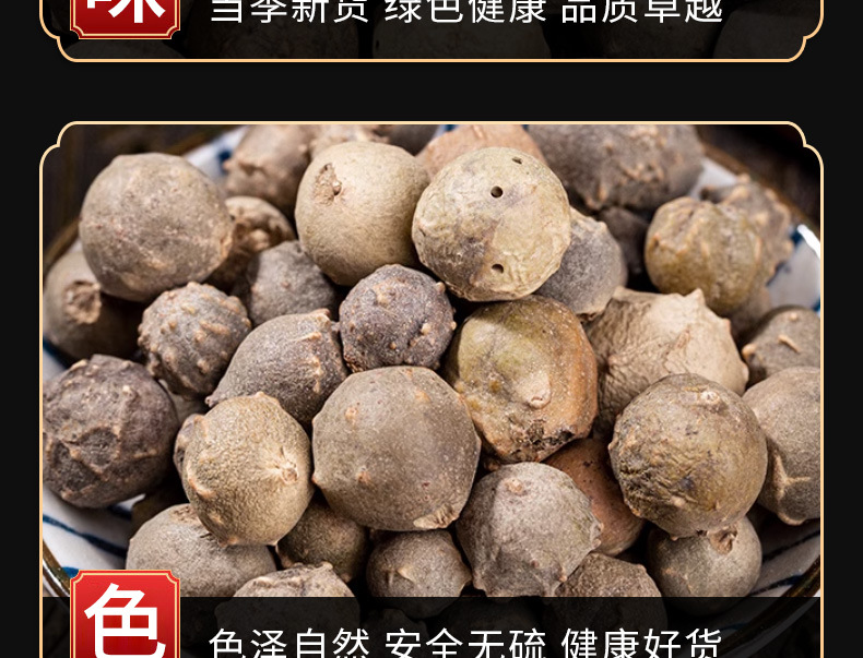 Mo Shi Zi (Quercus infectoria Oak Gall) — Dried TCM Astringent Herb, 500g specifications