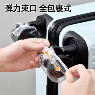 Suitcase Wheel Dust Cover Disposable Dust Cover Elastic Mouth Foot Cover Suitcase Universal Wheel Anti-Dirty Cover