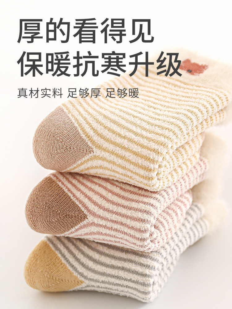 2024 invierno nuevos calcetines para bebés calcetines calientes para bebés recién nacidos, calcetines para niños, niñas y niñas