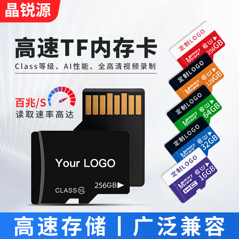 TF卡厂家批发 8G内存卡16G 32G手机128G相机64G监 控行车记录仪AS