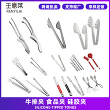 跨境定制日式烤肉夹304不锈钢海底捞公用夹食物韩式剪刀烧烤菜夹