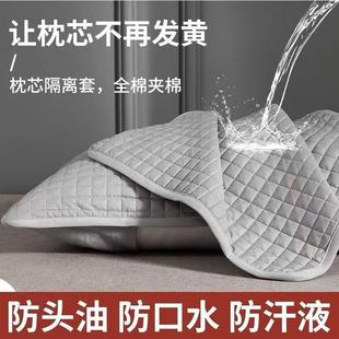 Upgraded Dormitory Washable Anti-Fouling Protective Cover Daily Household Isolation Breathable Isolation Pillow Core Four-Season Pillowcase