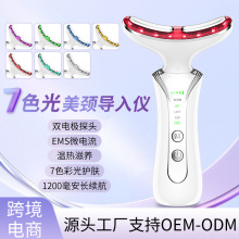 彩光屏显美颈仪颈部按摩器 7模式热敷去颈纹法令纹 家用跨境批发