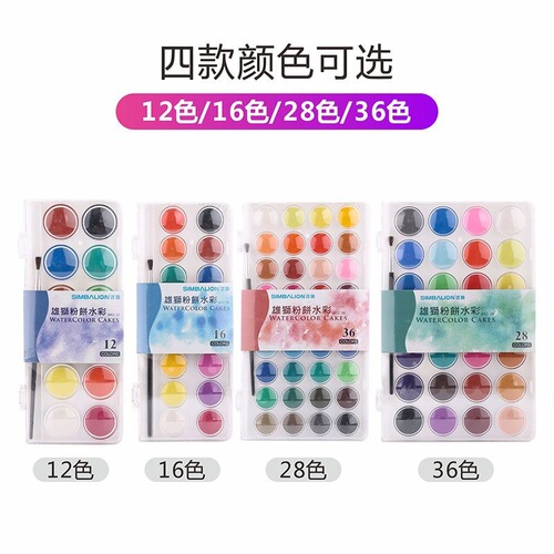 Taiwan Lion solid powder watercolor pigment 12 colors 24 colors 36 colors children's gouache painting small box portable student use