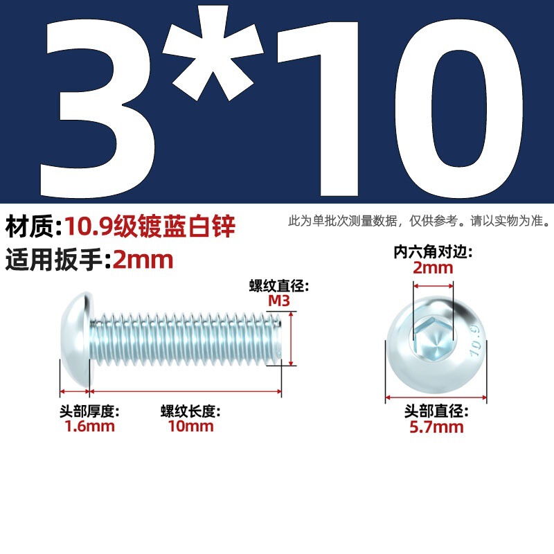 グレード 10.9 青白亜鉛メッキ丸頭六角穴付きネジ、半丸頭ボルト、キノコ頭なべネジ|undefined