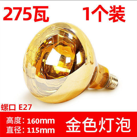 OPPBA lámpara accesorios adecuados lámpara de calefacción universal 275W antiguo antiguo antiguo baño iluminación de calefacción de baño