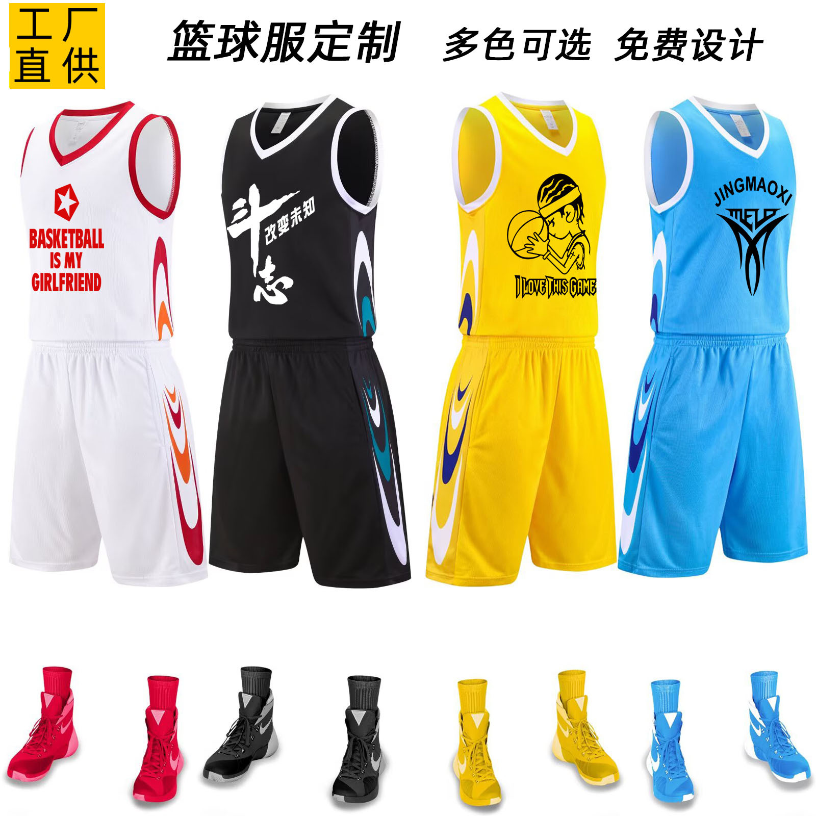 Basketball Uniform Suit Customized Children's Adult Sports Training Quick-Drying Breathable Basketball Vest Student Competition Basketball Uniform
