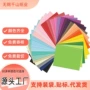 多色婚礼派对生日薄页纸