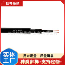 KVVP2 KVVP 23*0.75  KVVP 24*0.75 KVVP 25*0.75