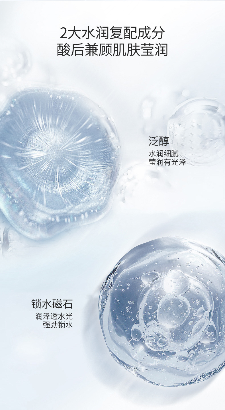杏仁酸精华液_07.jpg